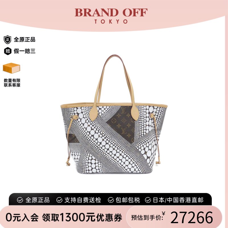 中古LV路易威登通用托特包老花