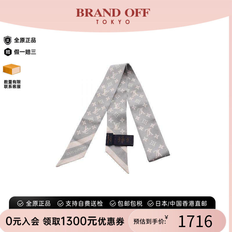 中古LV路易威登围巾/丝巾