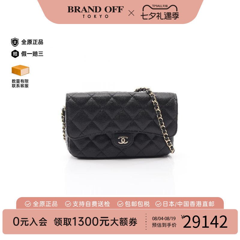 中古Chanel香奈儿斜挎包