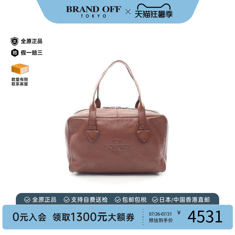 中古Loewe罗意威托特包