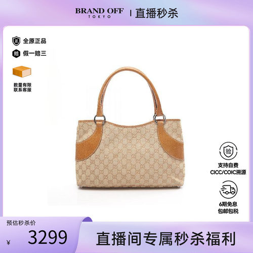 中古-日本进口Gucci古驰托特包