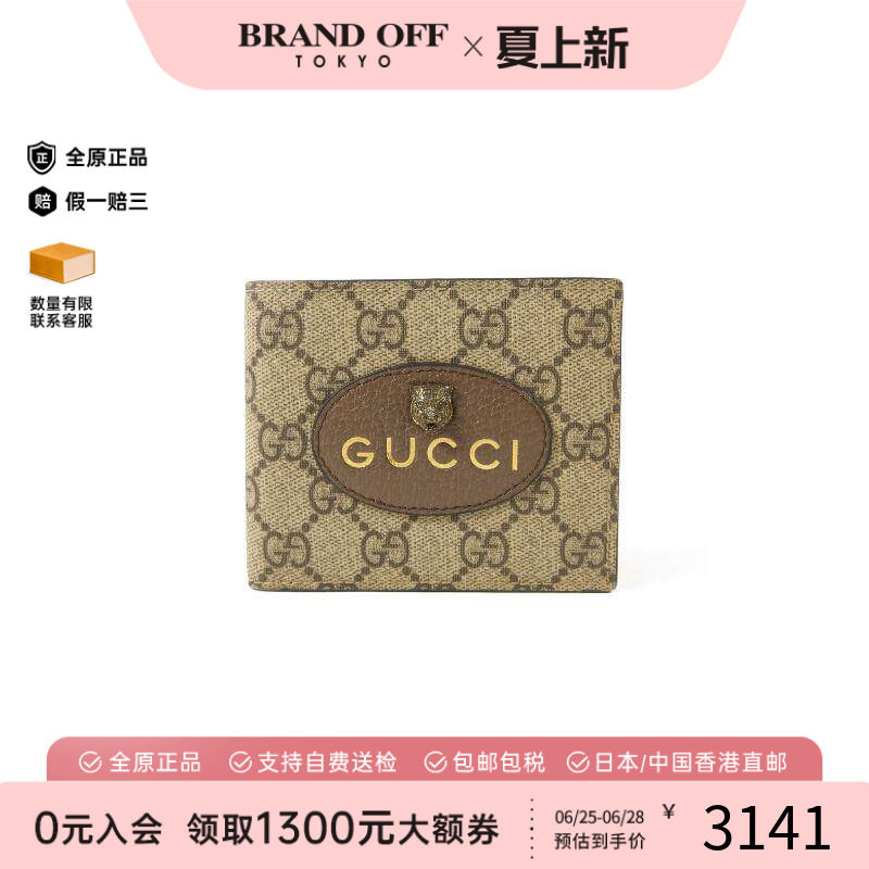 中古Gucci古驰短钱包メンズ