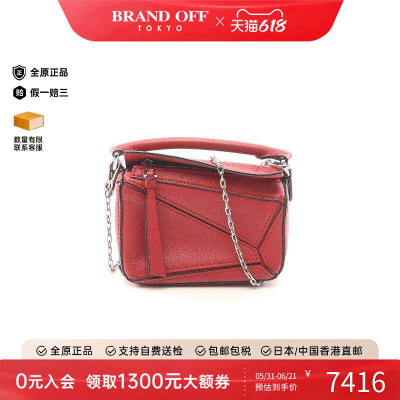 中古Loewe罗意威女包B级9新puzzle bag拼图包牛皮斜挎包红色