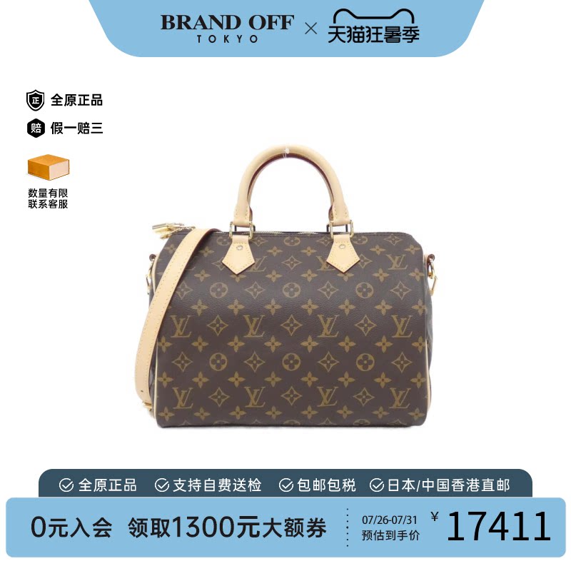中古LV路易威登手提斜挎包