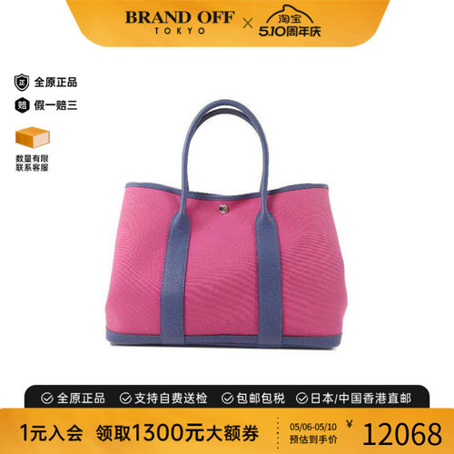 中古Hermes爱马仕托特包