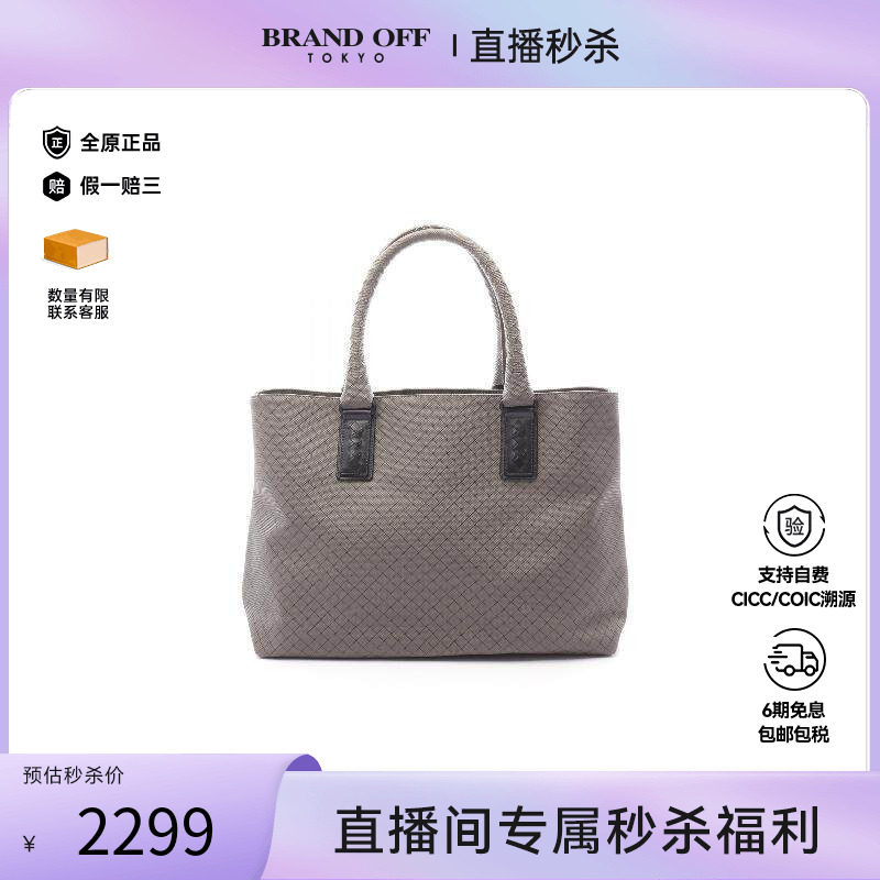 中古Bottega Veneta葆蝶家女包B级9新tote bag托特包托特包正品