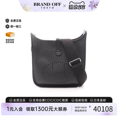 中古Hermes爱马仕斜挎包