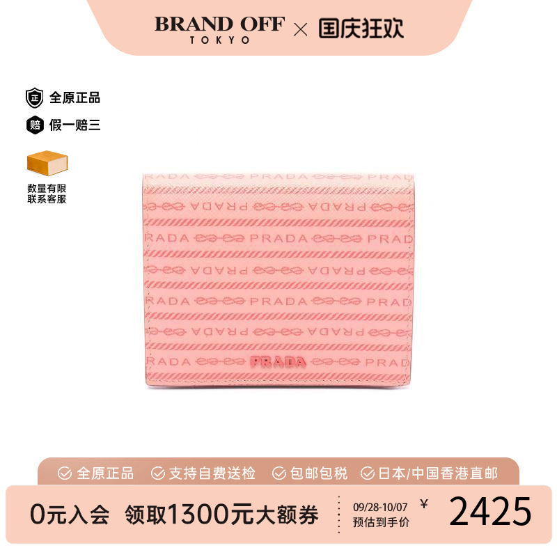 中古Prada普拉达短钱包