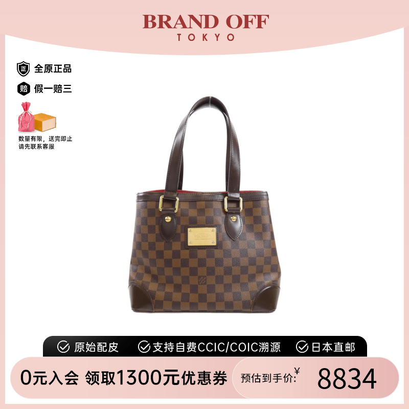 中古LV路易威登女包B级9新Hampstead棋盘格单肩包正品BRANDOFF