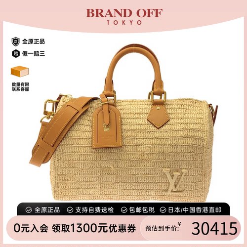 日本中古二奢路易威登95新