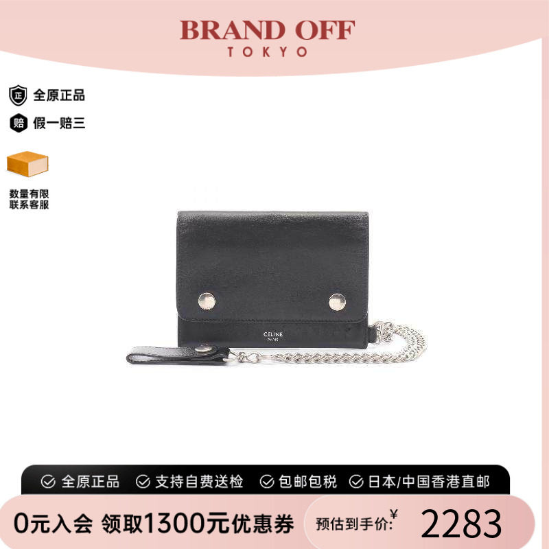 中古Celine赛琳长钱包メンズ牛皮