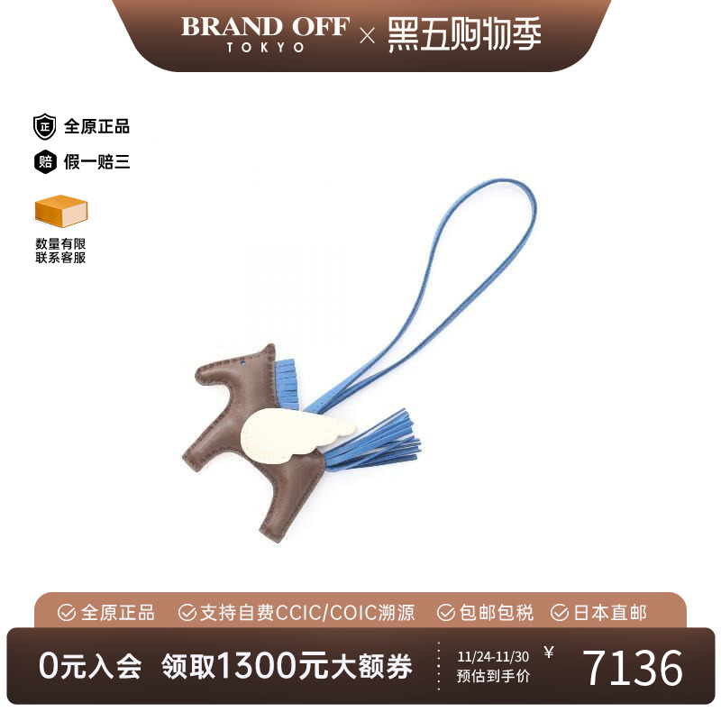 中古Hermes爱马仕其他