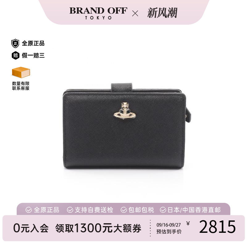 中古VivienneWestwood薇薇安