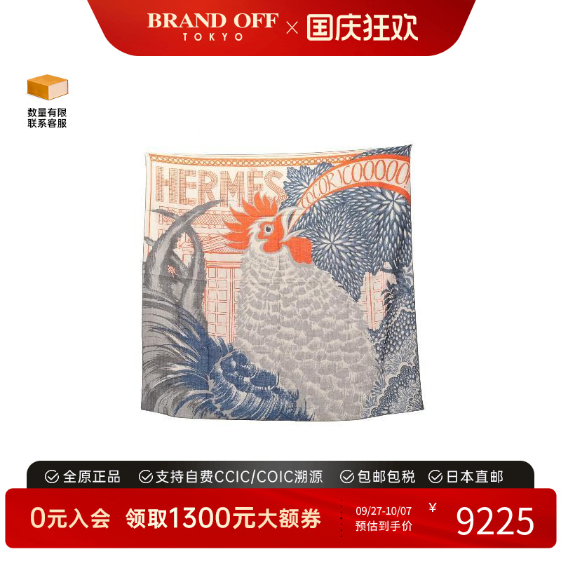 中古Hermes爱马仕围巾/丝巾