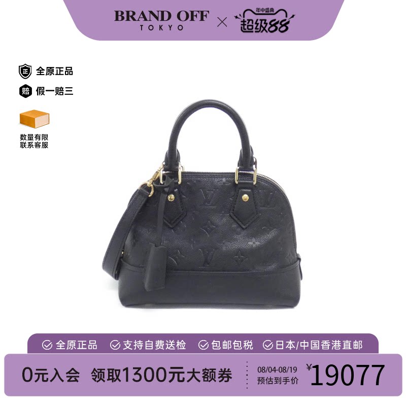 中古LV路易威登贝壳包老花斜挎包