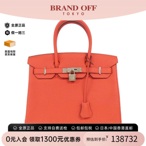中古Hermes爱马仕女包手提包