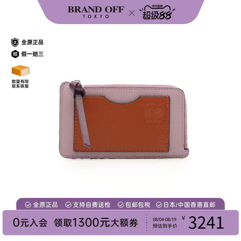 中古Loewe罗意威零钱包