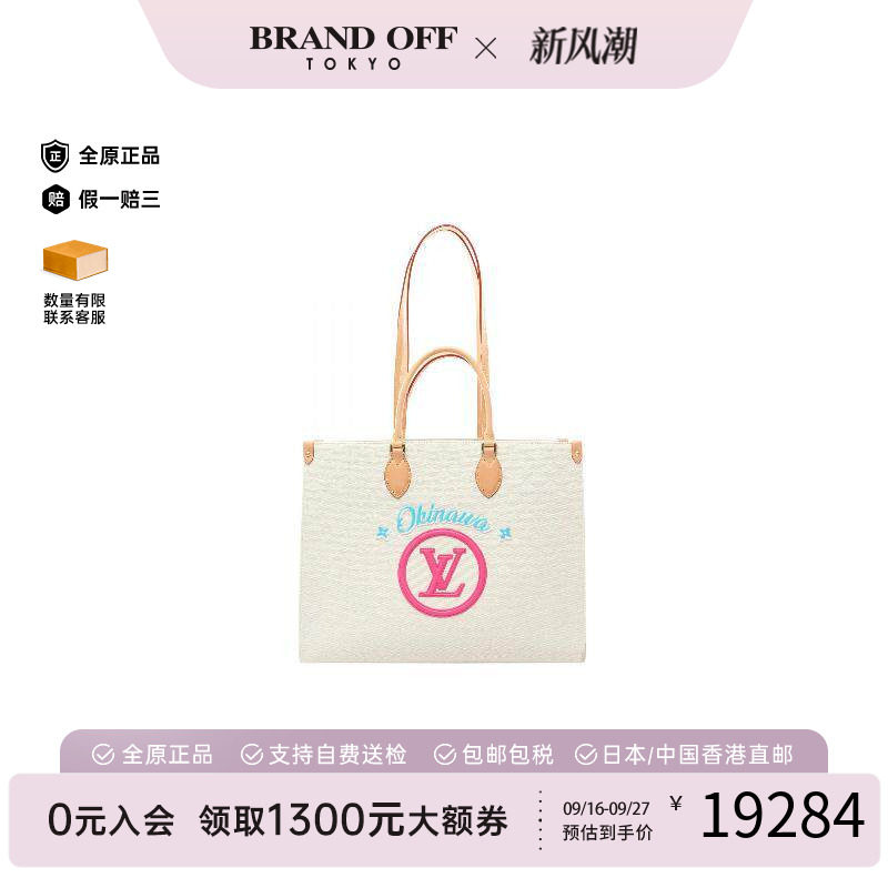 中古LV路易威登托特包