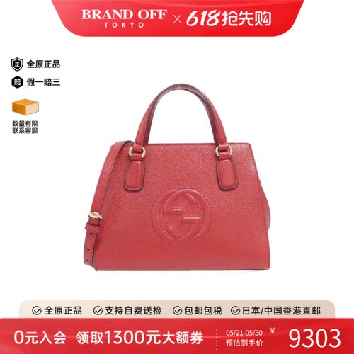中古GUCCI古驰女包斜挎包