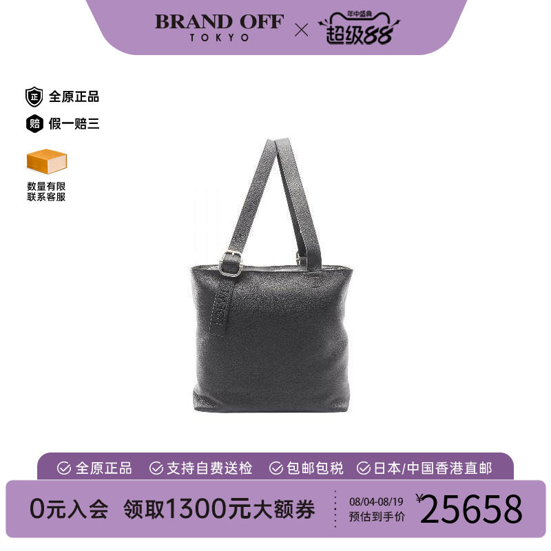 中古Loewe罗意威托特包