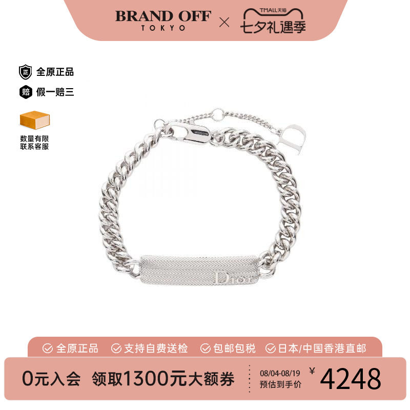 中古Dior迪奥手链メンズ不锈钢
