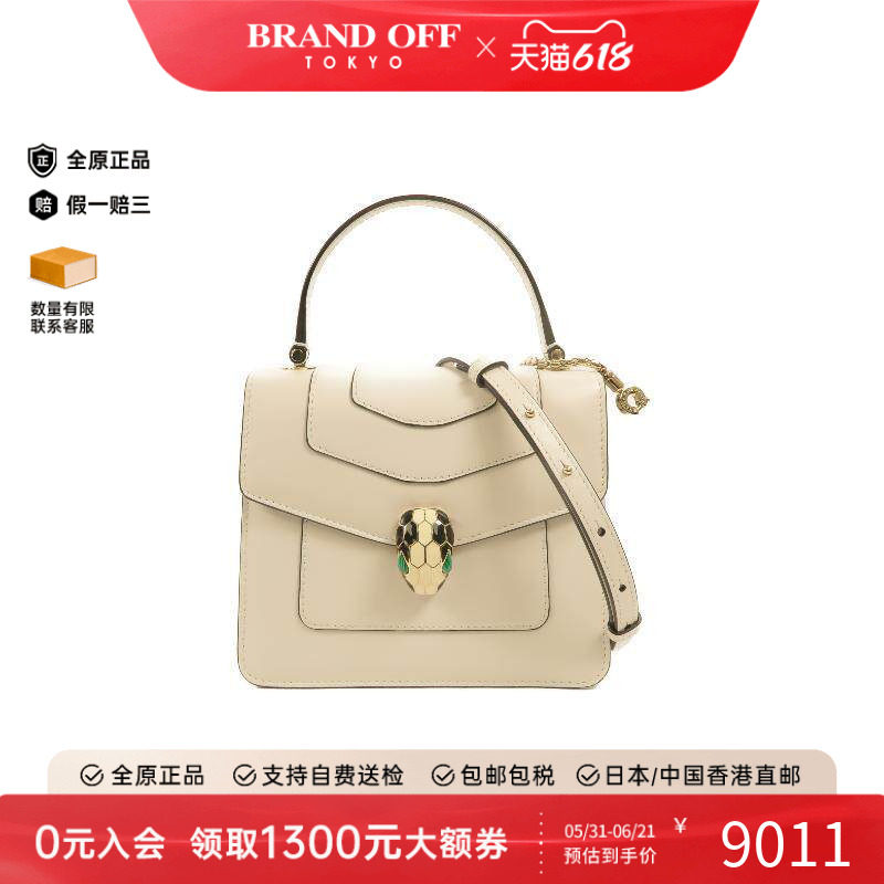 中古Bvlgari宝格丽女包A级95新Serpenti Forever珐琅蛇头包斜挎包