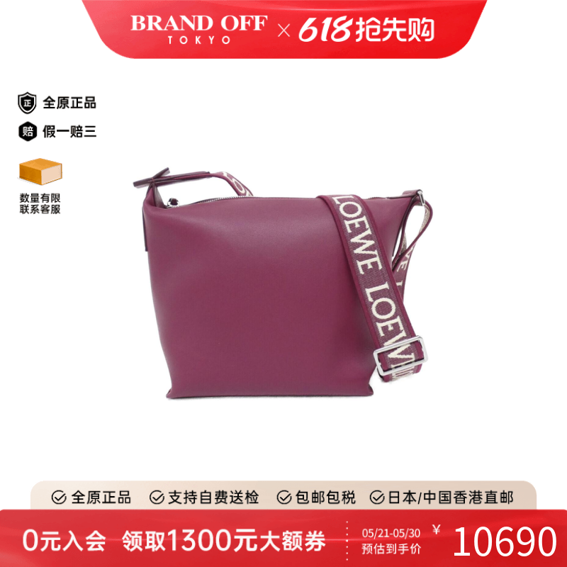 中古LOEWE罗意威女包A级95新Cubby Bag小牛皮斜挎包正品BRANDOFF