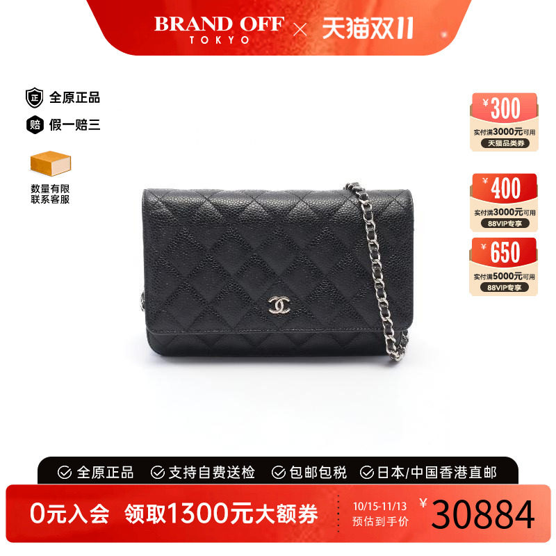 中古Chanel香奈儿斜挎包