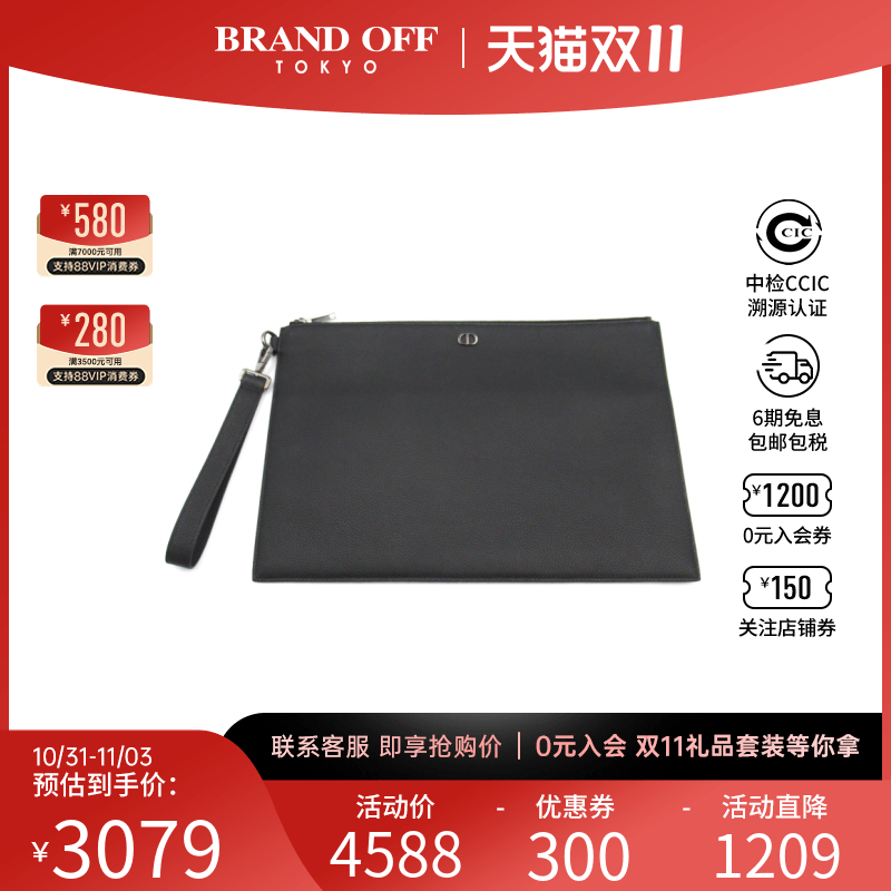 中古DIOR迪奥男包A级95新Clutch bag手拿包