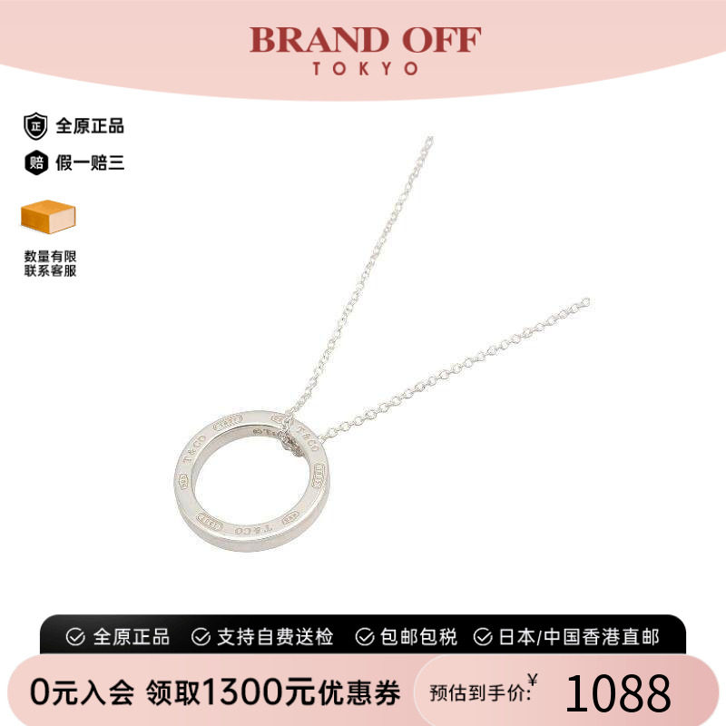 中古Tiffany&Co蒂芙尼项链