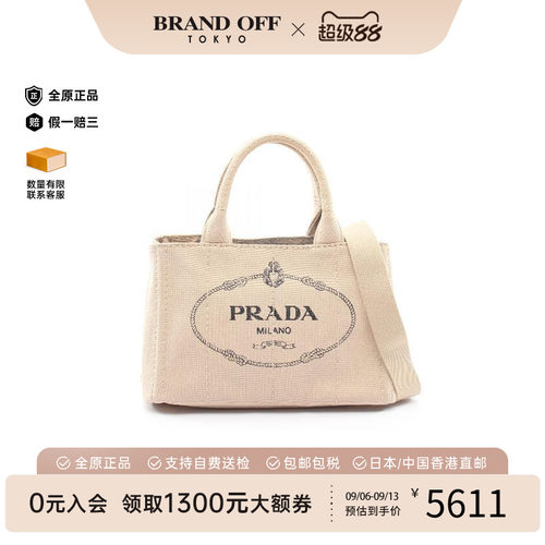 中古Prada普拉达斜挎包
