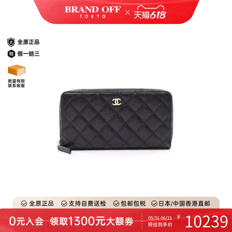 中古Chanel香奈儿长钱包