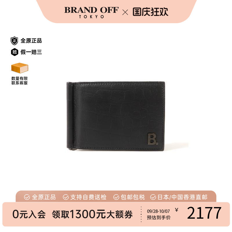 中古Balenciaga巴黎世家短钱包