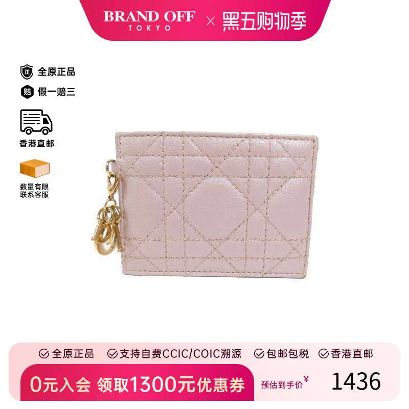 中古-日本进口Dior迪奥卡包