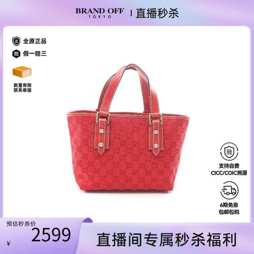 中古-日本进口Gucci古驰托特包