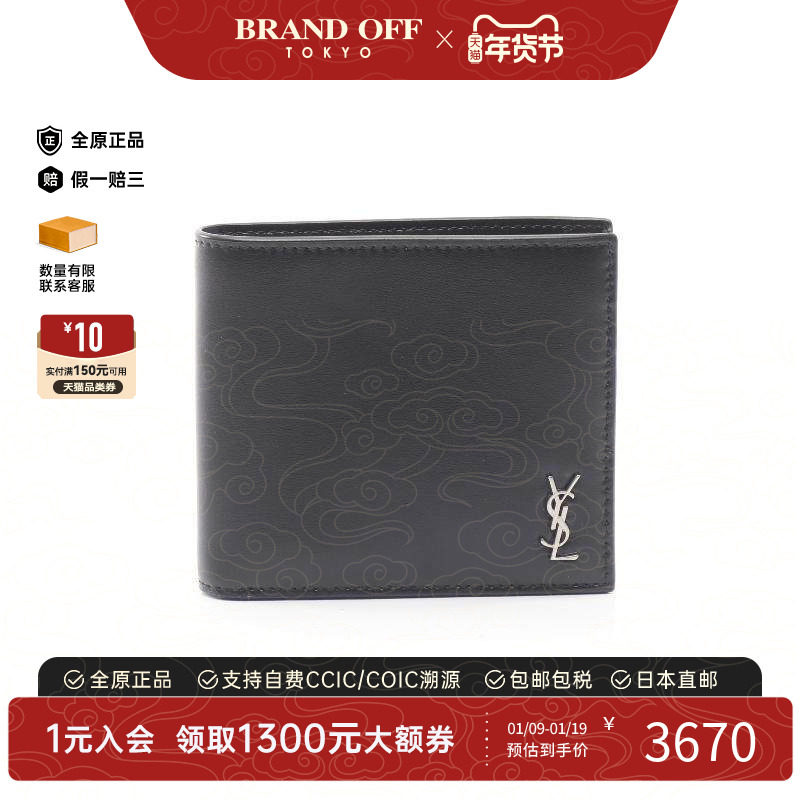 中古YSL圣罗兰男S级99新Bi-fold wallet双折钱包牛皮短钱包黑色