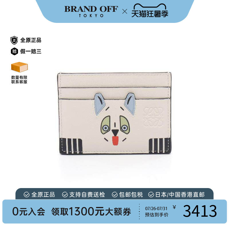 中古-日本进口Loewe罗意威卡包