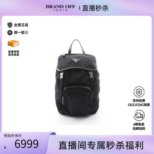 中古Prada普拉达双肩包