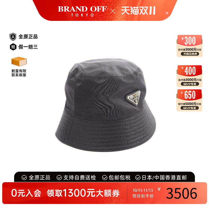 中古Prada普拉达帽子レディース