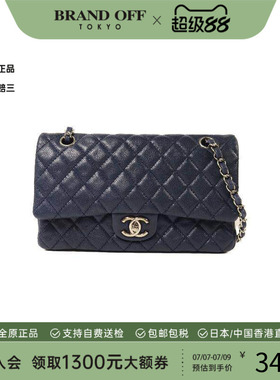 中古Chanel香奈儿女包B级9新Classic 25CF牛皮单肩包蓝色正品时尚