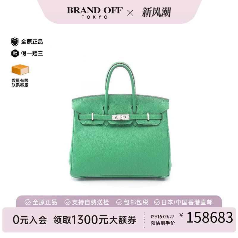 中古Hermes爱马仕手提包