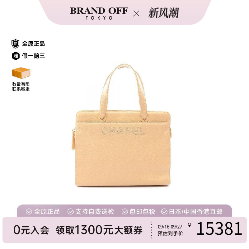 中古Chanel香奈儿手提包