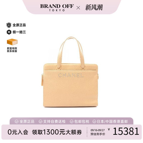 中古Chanel香奈儿手提包