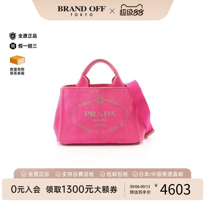 中古Prada普拉达托特包