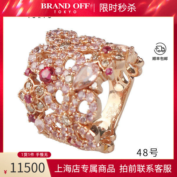「9.5新」日本进口商品花型红宝石粉色蓝宝钻石戒指K18玫瑰金48号