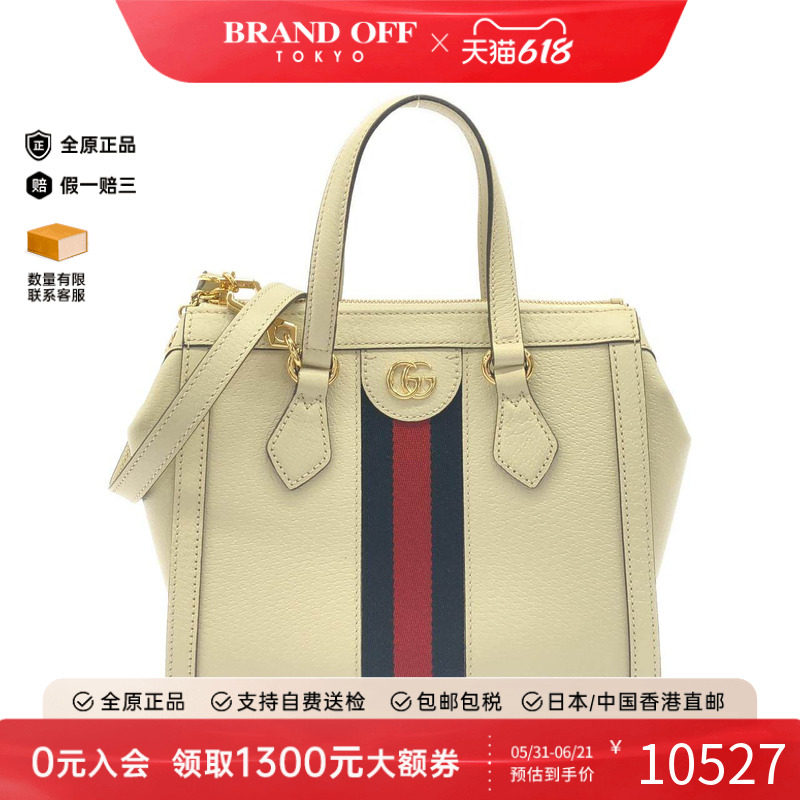 中古GUCCI古驰手提斜挎包