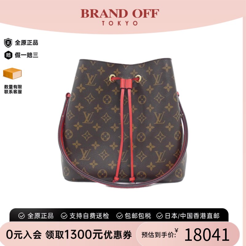 中古LV路易威登水桶包老花水桶包