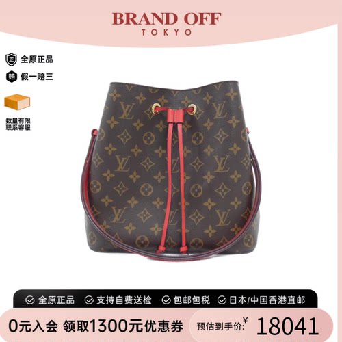 中古LV路易威登水桶包老花水桶包
