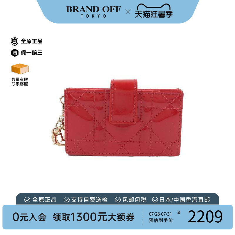 中古-日本进口Dior迪奥卡包