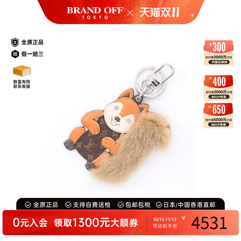 中古LV路易威登钥匙扣